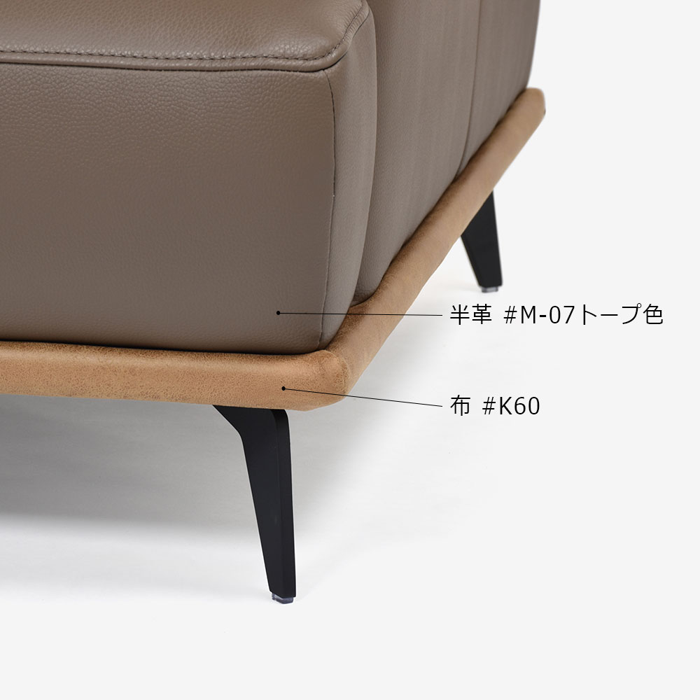 オットマン「ブレシア」半革#M-07 トープ色