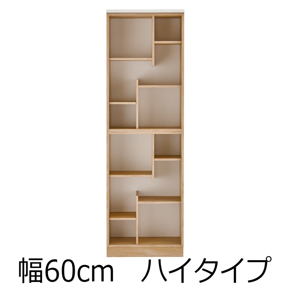 ブックシェルフ「ホリス」DBダーク&ブラック色 書棚DD-HB600 天板・台輪セット 全4サイズ【セール対象品のため5%OFF】