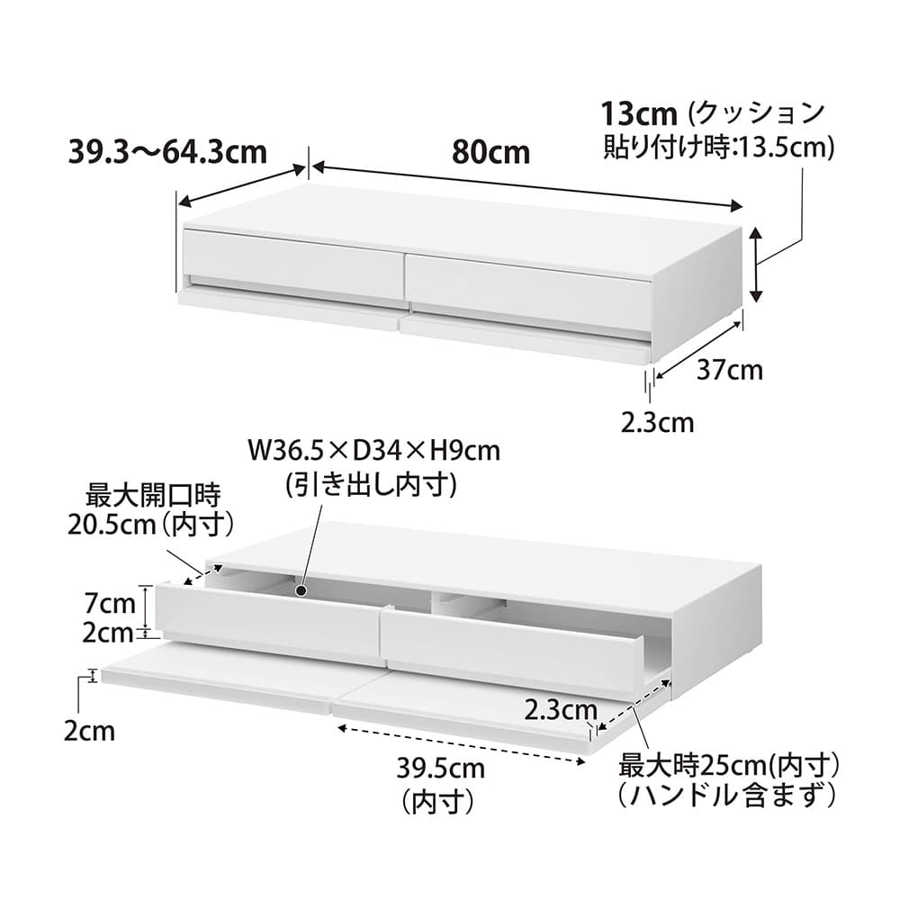 引出し&スライドテーブル「タワー 1697」ホワイト 80x37cm