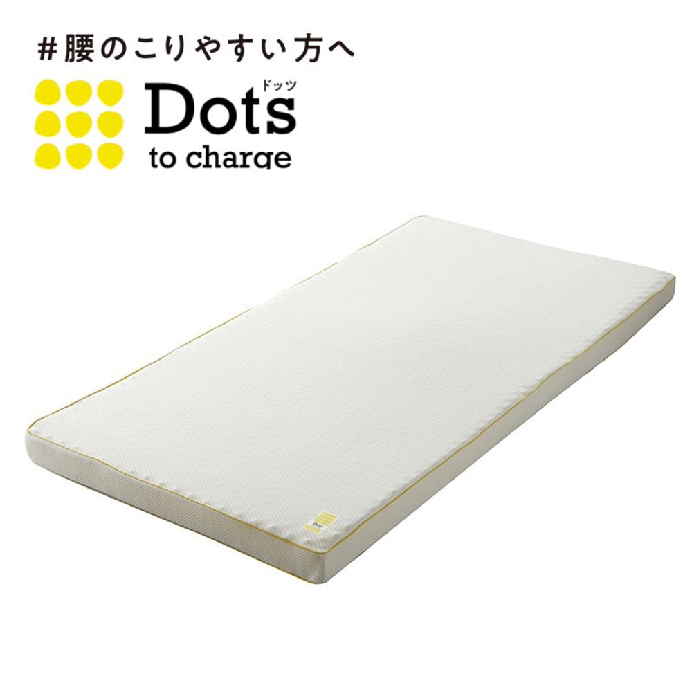 マットレス「Dots ヘルシーマットレス」丸巻きタイプ 全3サイズ nishikawa(西川)睡眠Labo