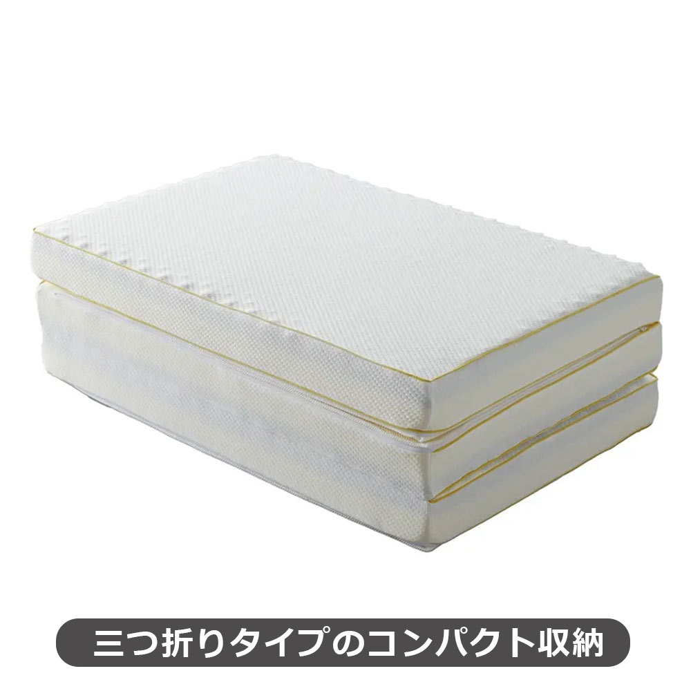 マットレス「Dots Plus ヘルシーマットレス」三つ折り 全3サイズ nishikawa(西川)睡眠Labo