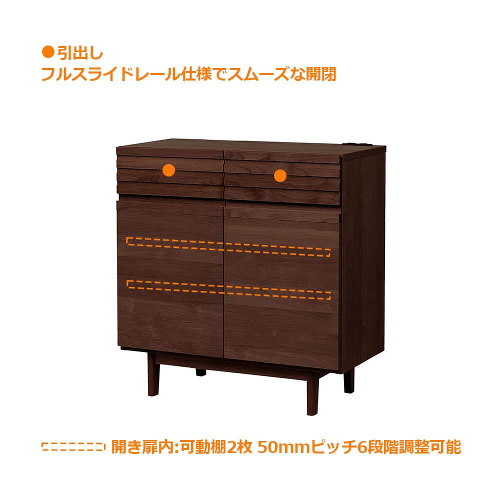 hotta woody(堀田木工所)サイドボード「ノーヴァ2 WN」幅80.2cm アルダー材ウォールナット色【オンラインショップ限定品】