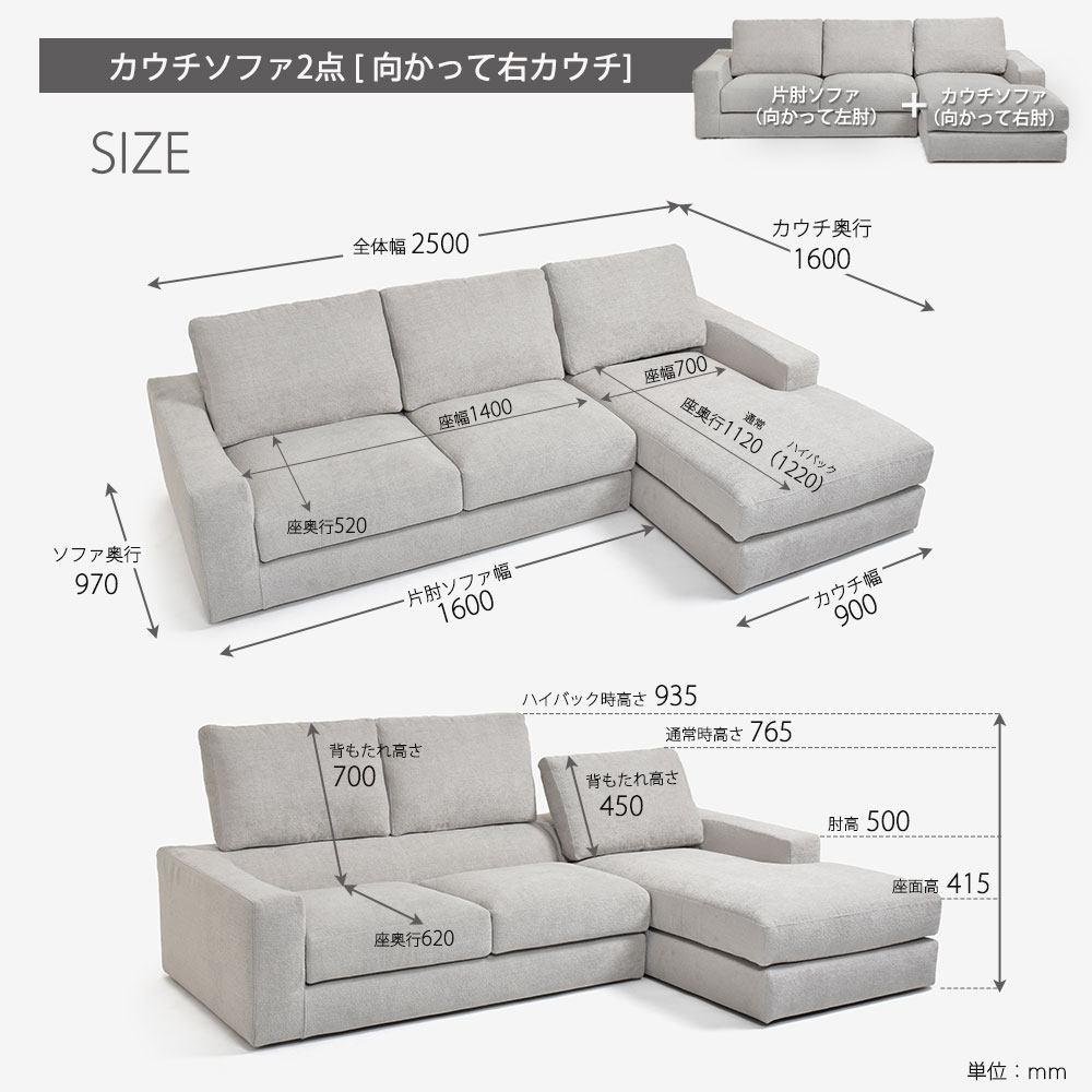 erba（エルバイタリア）カウチソファ2点セット「コルトーナ」 向って右カウチ 幅250cm 布ライトグレー色 FAVOLA600【お手入れキットの特典付き】