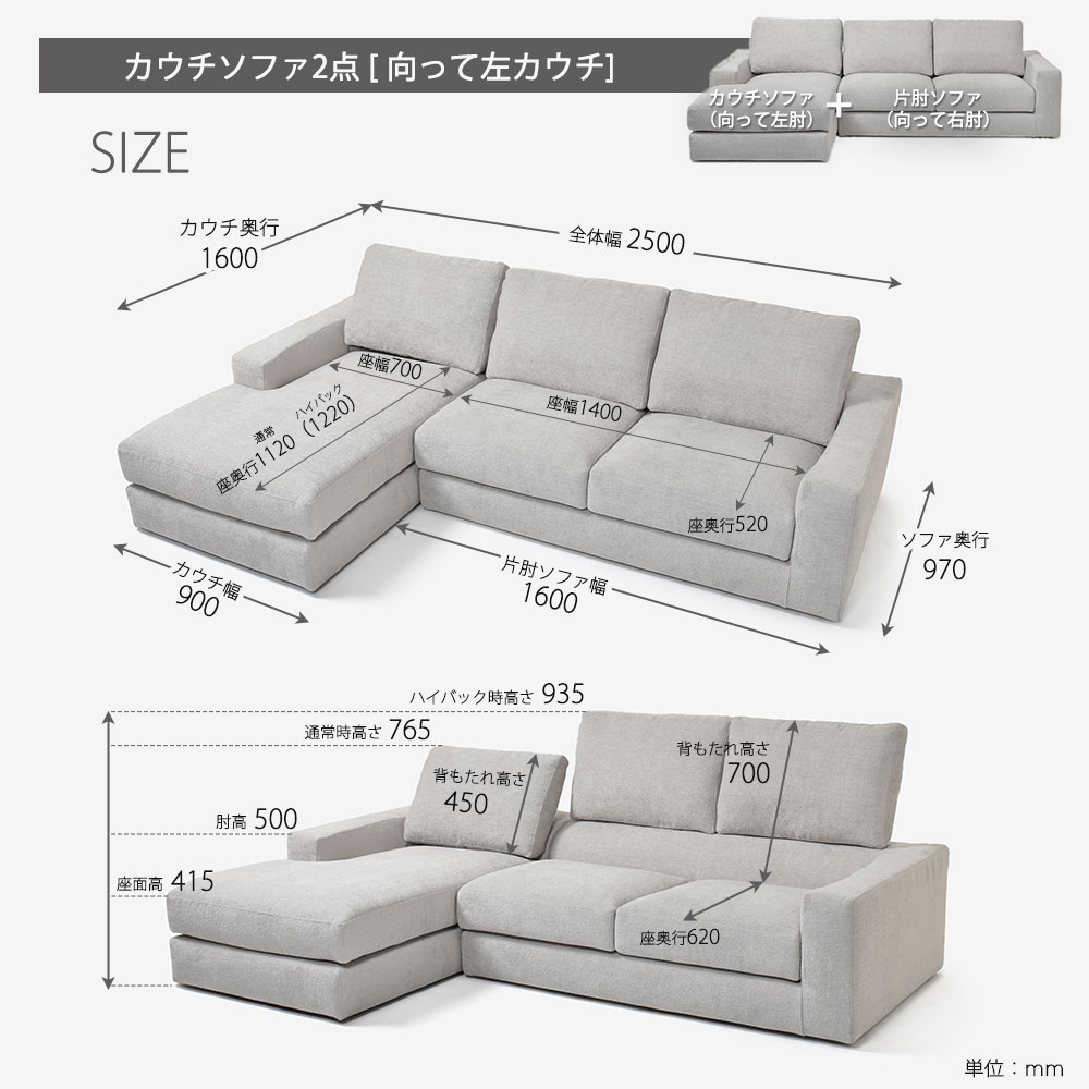 erba(エルバイタリア)カウチソファ2点セット「コルトーナ」 向って左カウチ 幅250cm 布ライトグレー色 FAVOLA600【お手入れキットの特典付き】