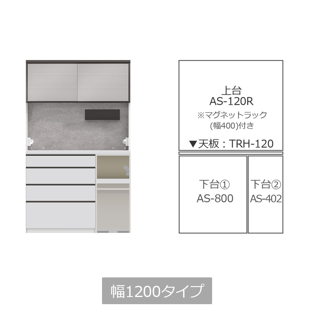 Pamouna(パモウナ)オープンボード「AS」 奥行50cm 高さ197.5cm 幅全6サイズ 全2色 下台組合せ:引出し/オープン【受注生産品】
