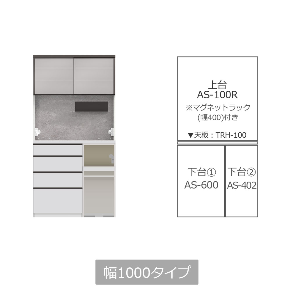 Pamouna(パモウナ)オープンボード「AS」 奥行50cm 高さ197.5cm 幅全6サイズ 全2色 下台組合せ:引出し/オープン【受注生産品】