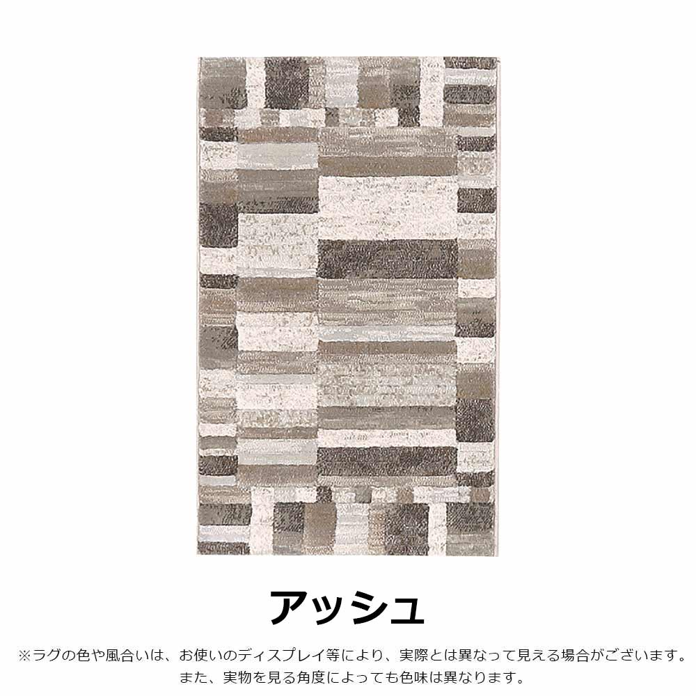 ウィルトンラグ「ピアソン」玄関マット 全2色 全2サイズ 防炎