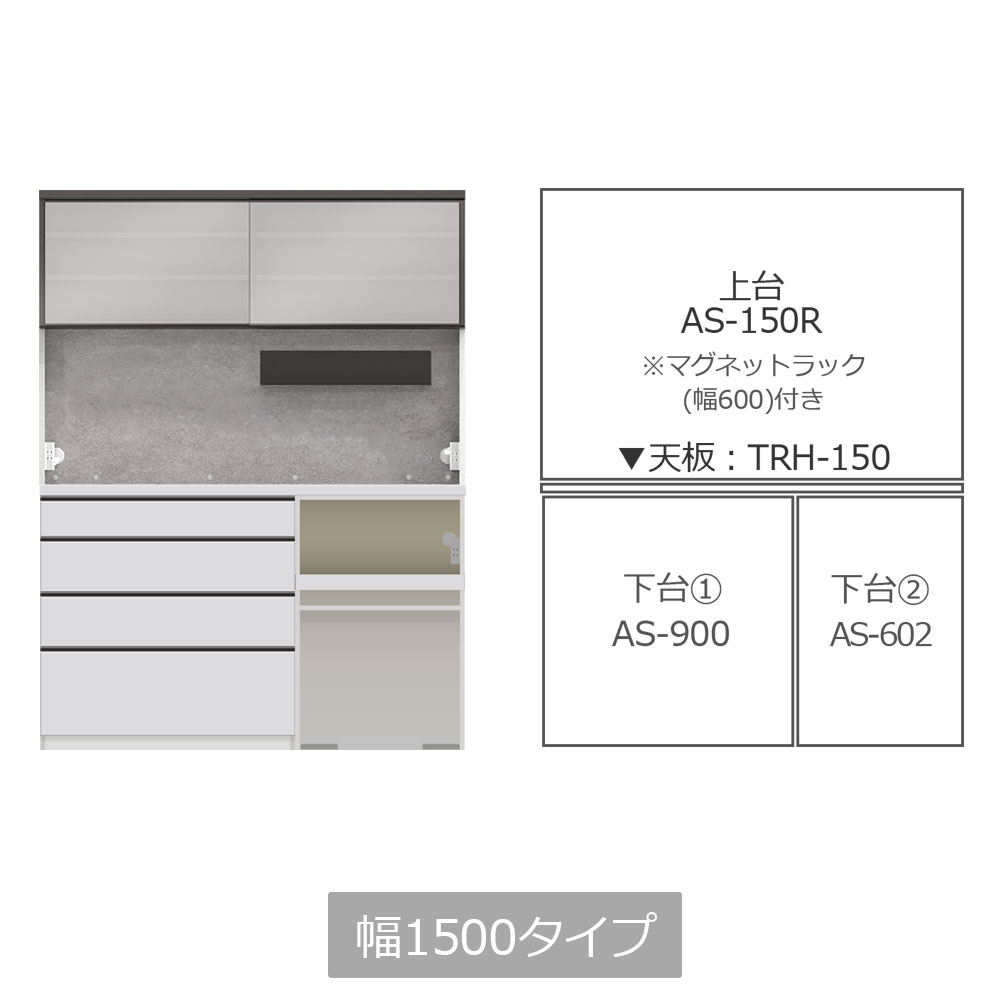 Pamouna(パモウナ)オープンボード「AS」 奥行50cm 高さ197.5cm 幅全6サイズ 全2色 下台組合せ:引出し/オープン【受注生産品】