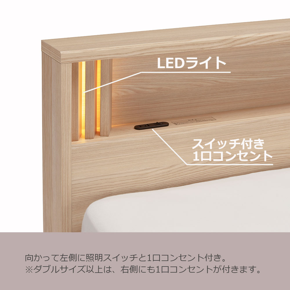 FranceBed(フランスベッド)ベッドフレーム「ファディア FAD-C3 LG」コンセント付き レッグタイプ 全7サイズ 全3色
