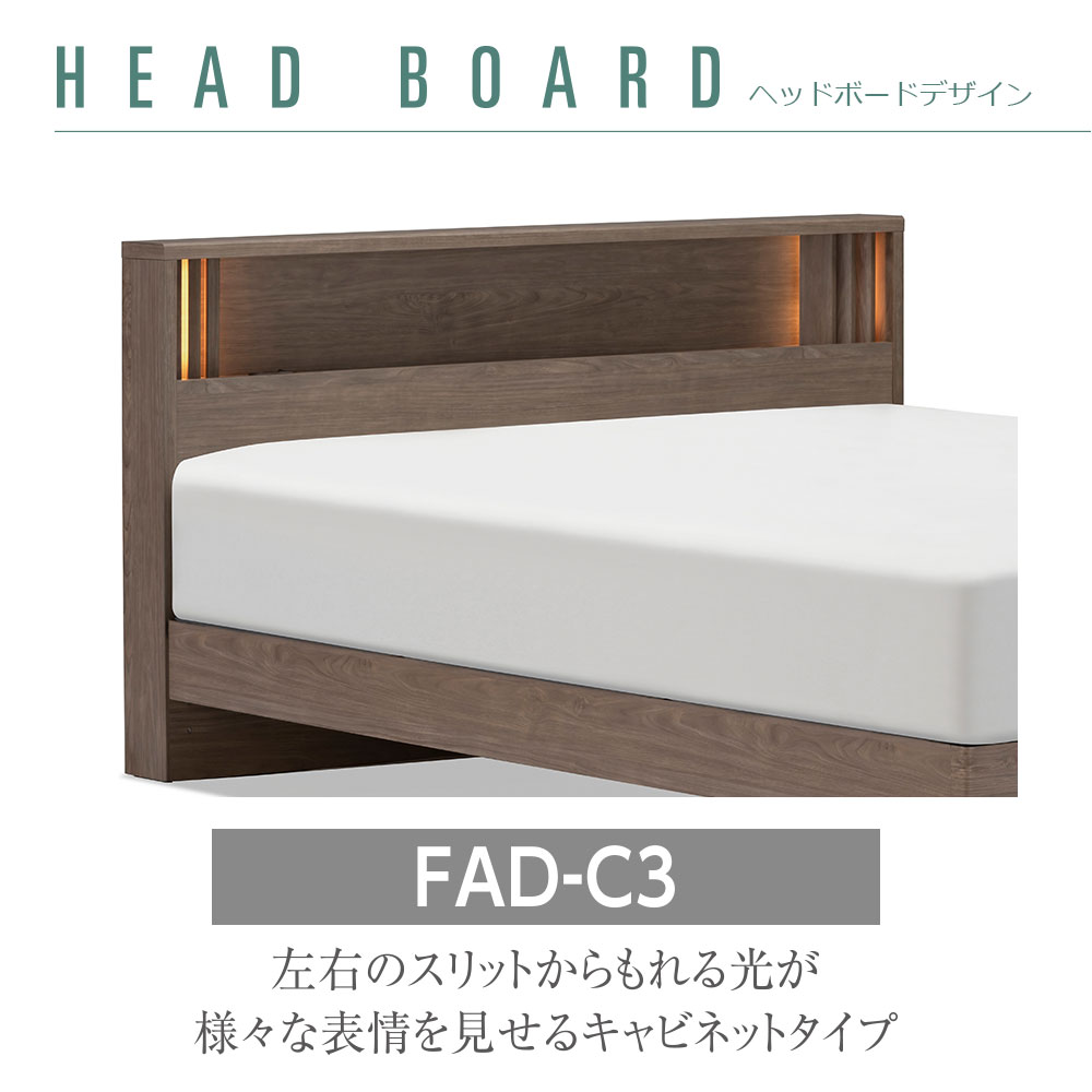 FranceBed(フランスベッド)ベッドフレーム「ファディア FAD-C3 DR」コンセント付き 引出し付き(床板面高2タイプ)すのこ床板 全5サイズ 全3色
