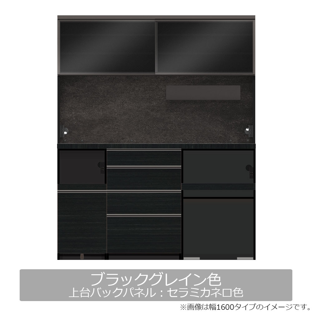 Pamouna(パモウナ)オープンボード「AS」 奥行50cm 高さ197.5cm 幅全3サイズ 全2色 下台組合せ 家電収納/引出し/オープン【受注生産品】