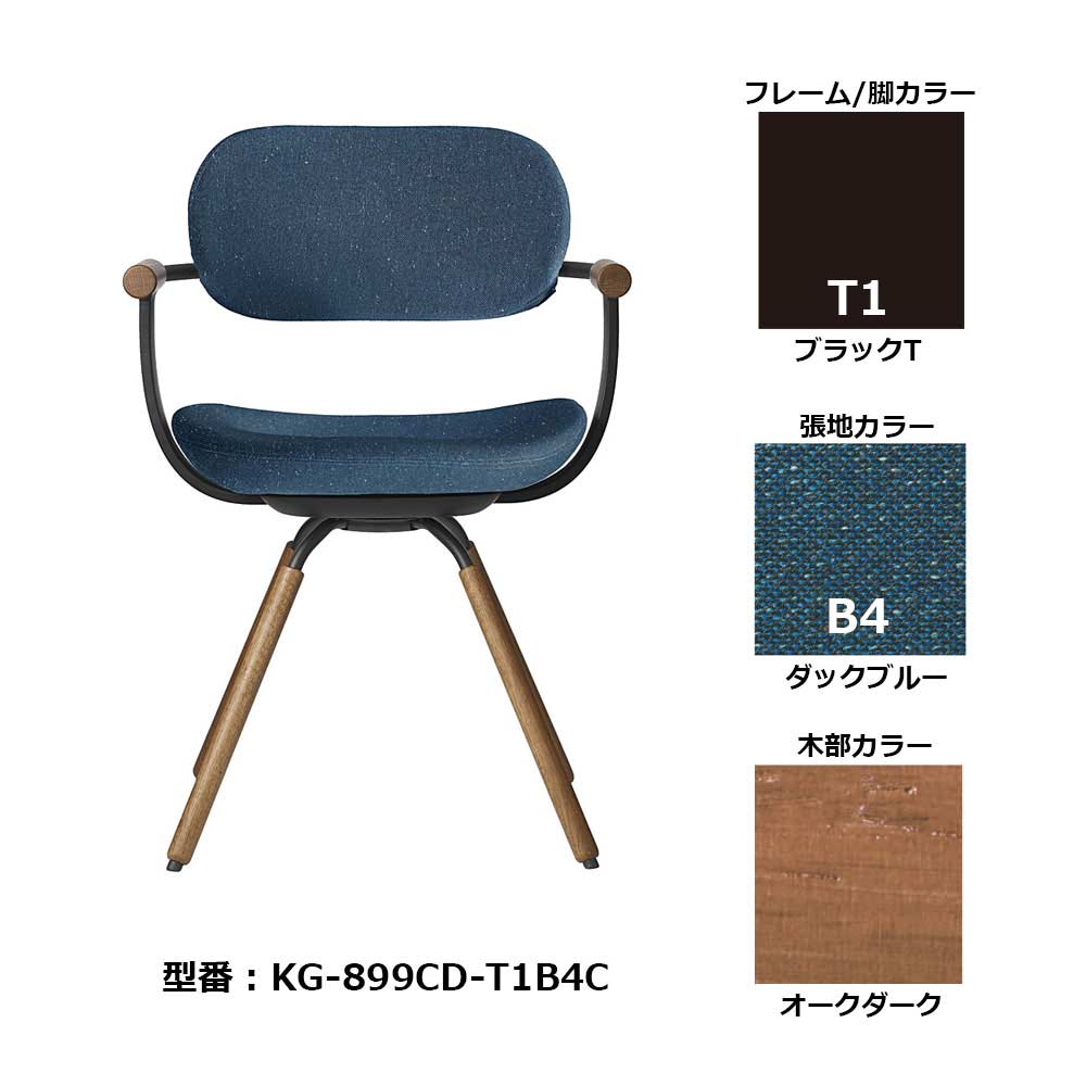 デスクチェア「vertebra03(バーテブラゼロサン)」4本脚(木脚ダーク)タイプ 張地#B4(ダックブルー)【受注生産品】