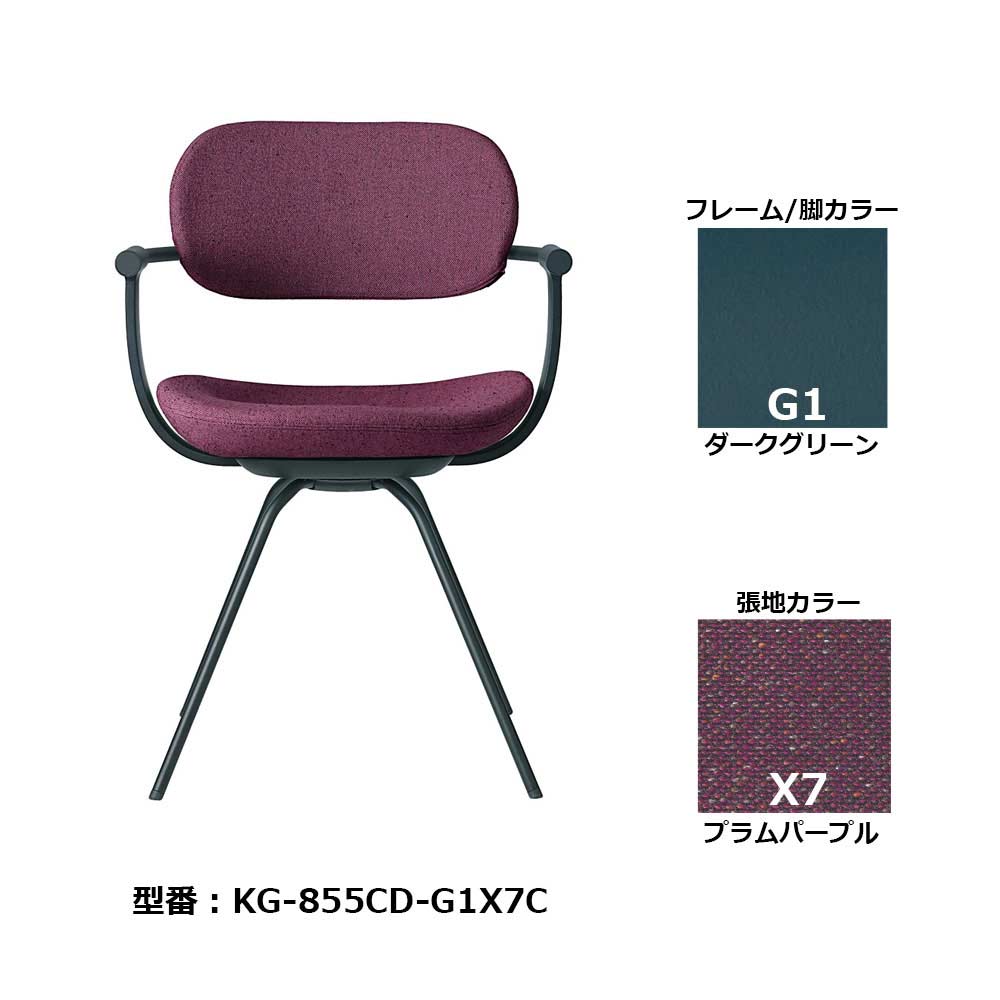 デスクチェア「vertebra03(バーテブラゼロサン)」4本脚(スチール脚)タイプ 張地#X7(プラムパープル)【受注生産品】