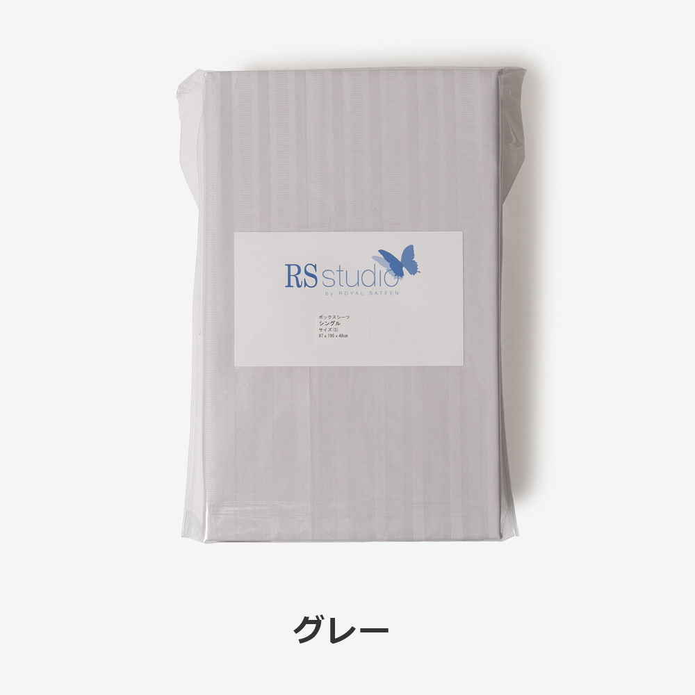 ボックスシーツ「トワイライト」マチ高48cm 綿 コットン 全4色