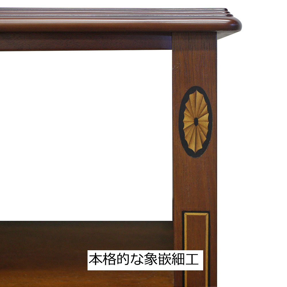 オープンチェスト「ベネチア60」幅60cm マホガニー材【セール対象品のため5%OFF】