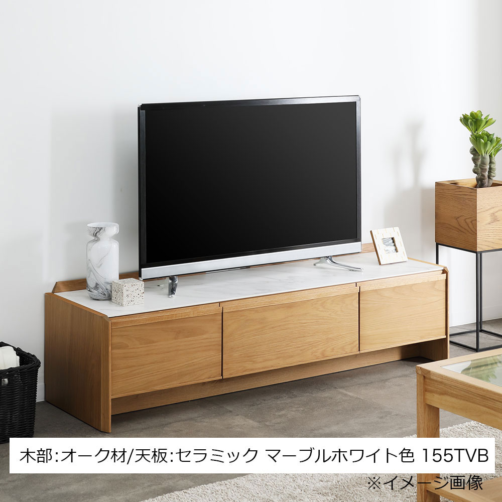テレビボード「マルク」木部:オーク材/天板:セラミック マーブルホワイト色　全2サイズ(幅154.5/184.5cm)【オンラインショップ限定品】【セール対象品のため5%OFF】