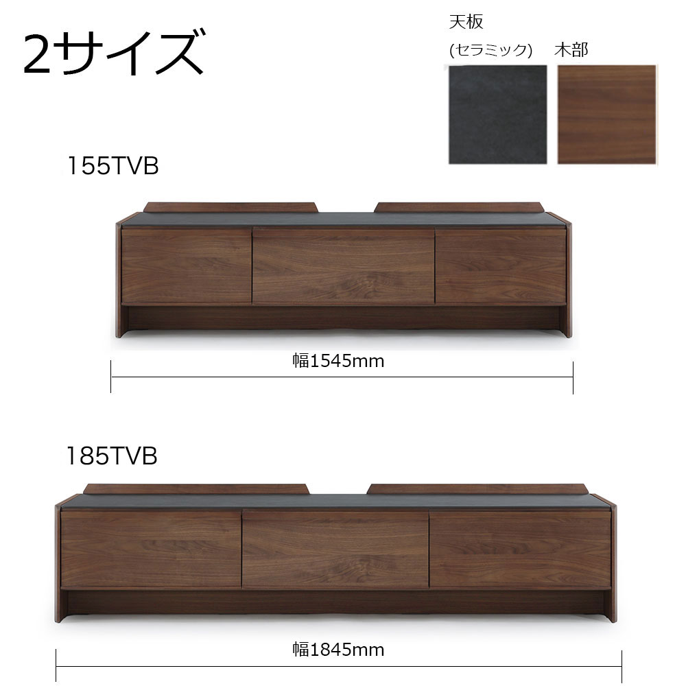 テレビボード「マルク」木部:ウォールナット材/天板:セラミック アイアンブラック色 全2サイズ(幅154.5/184.5cm)【オンラインショップ限定品】【セール対象品のため5%OFF】