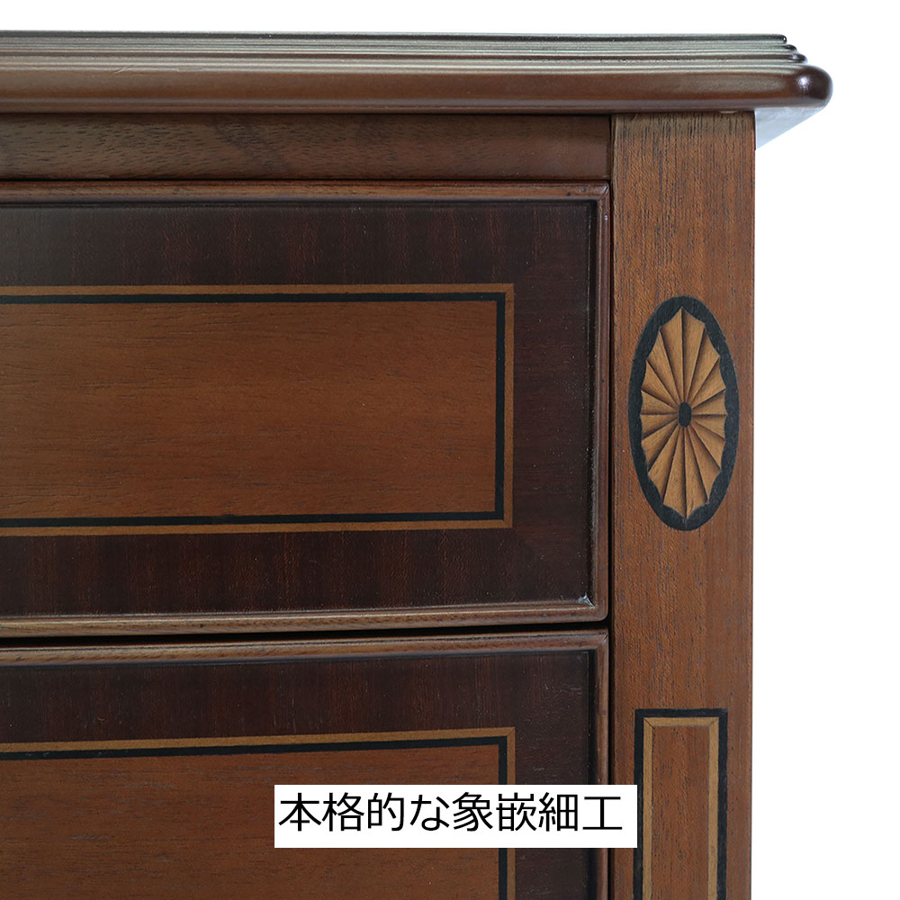 チェスト「ベネチア60A」幅60cm マホガニー材【セール対象品のため5%OFF】