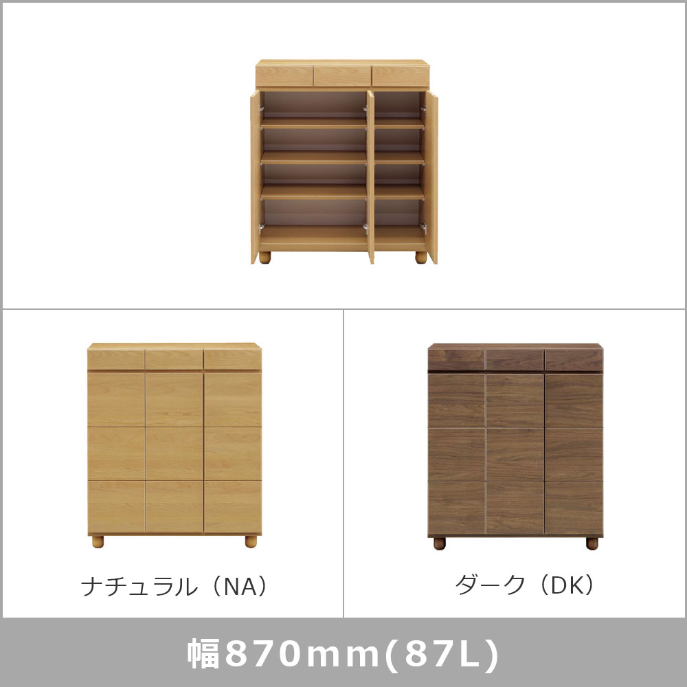 シューズボックス「ゴールド Lタイプ」幅全3サイズ(幅75cm・幅87cm・幅104cm) 高さ101cm 全2色【セール対象品のため5%OFF】