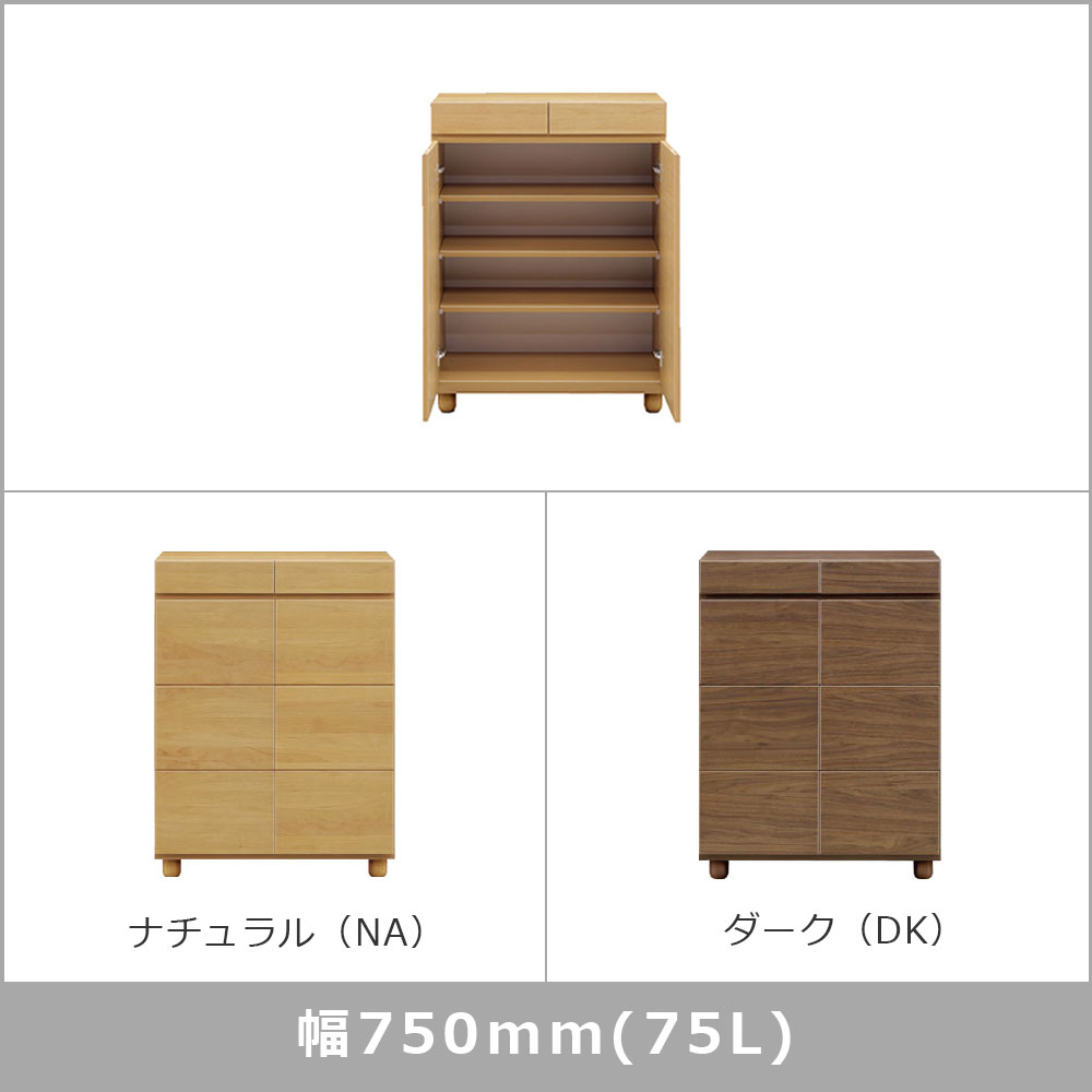 シューズボックス「ゴールド Lタイプ」幅全3サイズ(幅75cm・幅87cm・幅104cm) 高さ101cm 全2色【セール対象品のため5%OFF】