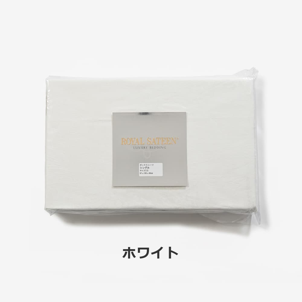ボックスシーツ「グランペイズリー」マチ高48cm 綿 全4色 6サイズ