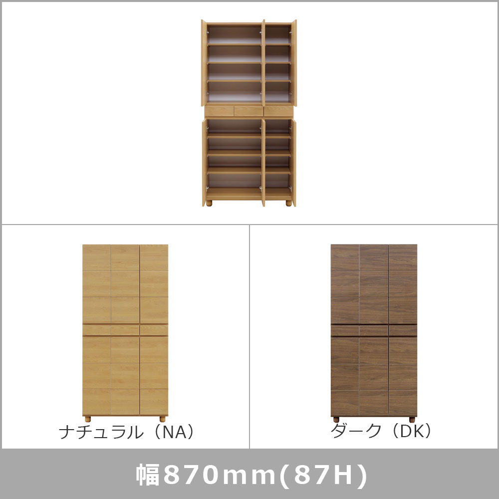 シューズボックス「ゴールド Hタイプ」幅全4サイズ（幅58cm・幅75cm・幅87cm・幅104cm） 高さ182cm 全2色【セール対象品のため5%OFF】