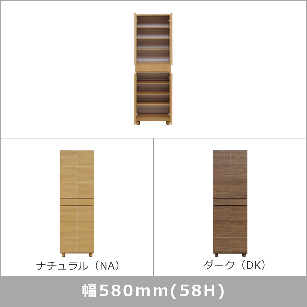 シューズボックス「ゴールド Hタイプ」幅全4サイズ（幅58cm・幅75cm・幅87cm・幅104cm） 高さ182cm 全2色【セール対象品のため5%OFF】