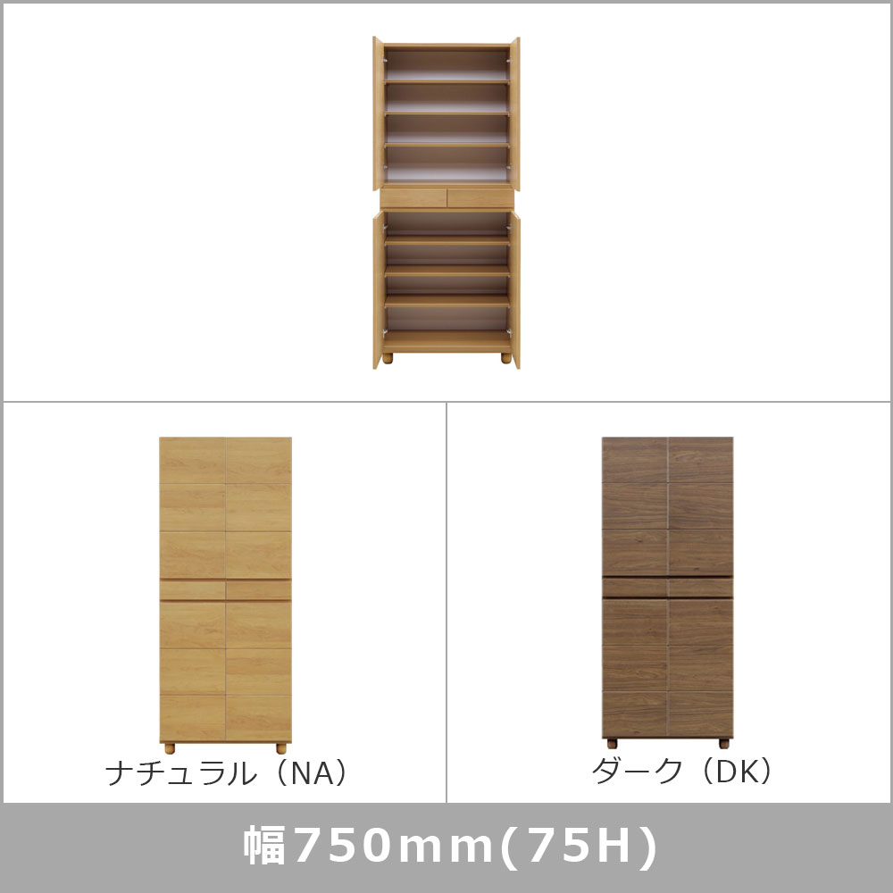 シューズボックス「ゴールド Hタイプ」幅全4サイズ（幅58cm・幅75cm・幅87cm・幅104cm） 高さ182cm 全2色【セール対象品のため5%OFF】