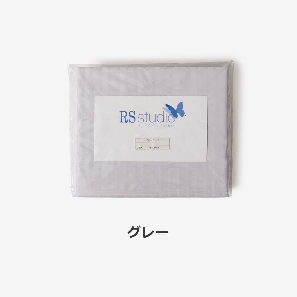 まくらカバー(横被せ)「トワイライト」綿 コットン 全6色