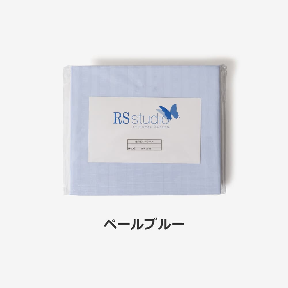 まくらカバー（額付）「トワイライト」綿 コットン 全6色