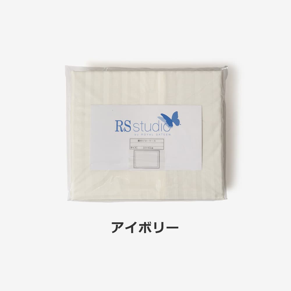 まくらカバー（額付）「トワイライト」綿 コットン 全6色