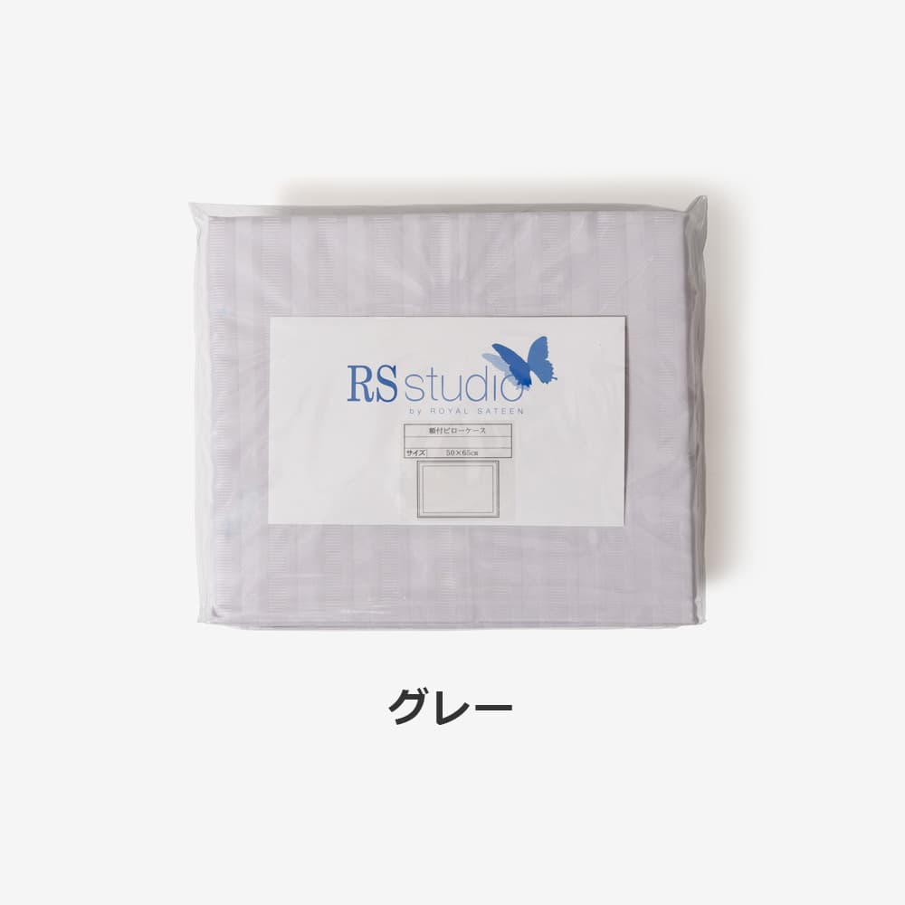 まくらカバー（額付）「トワイライト」綿 コットン 全6色