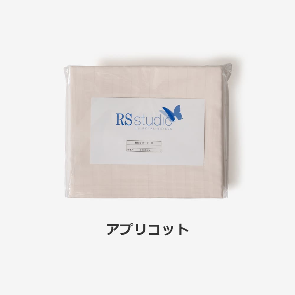 まくらカバー（額付）「トワイライト」綿 コットン 全6色