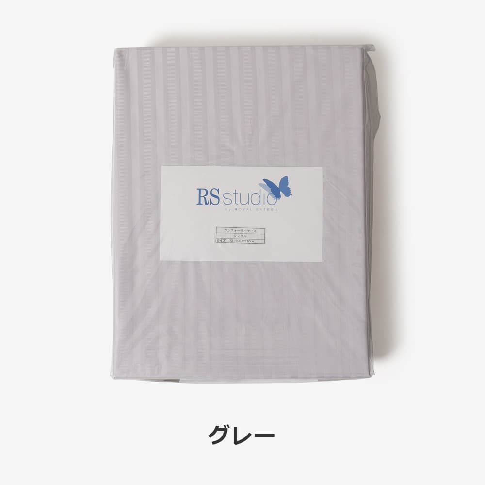 掛け布団カバー「トワイライト」綿 コットン 全6色