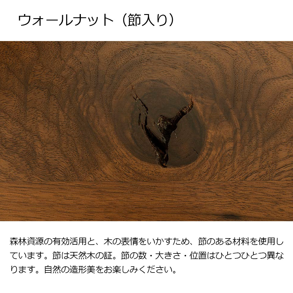 飛騨産業 ダイニングテーブル「森のことばWalnut SW390WP」半円形 幅150cm ウォールナット材(節入り)WA色【受注生産品】