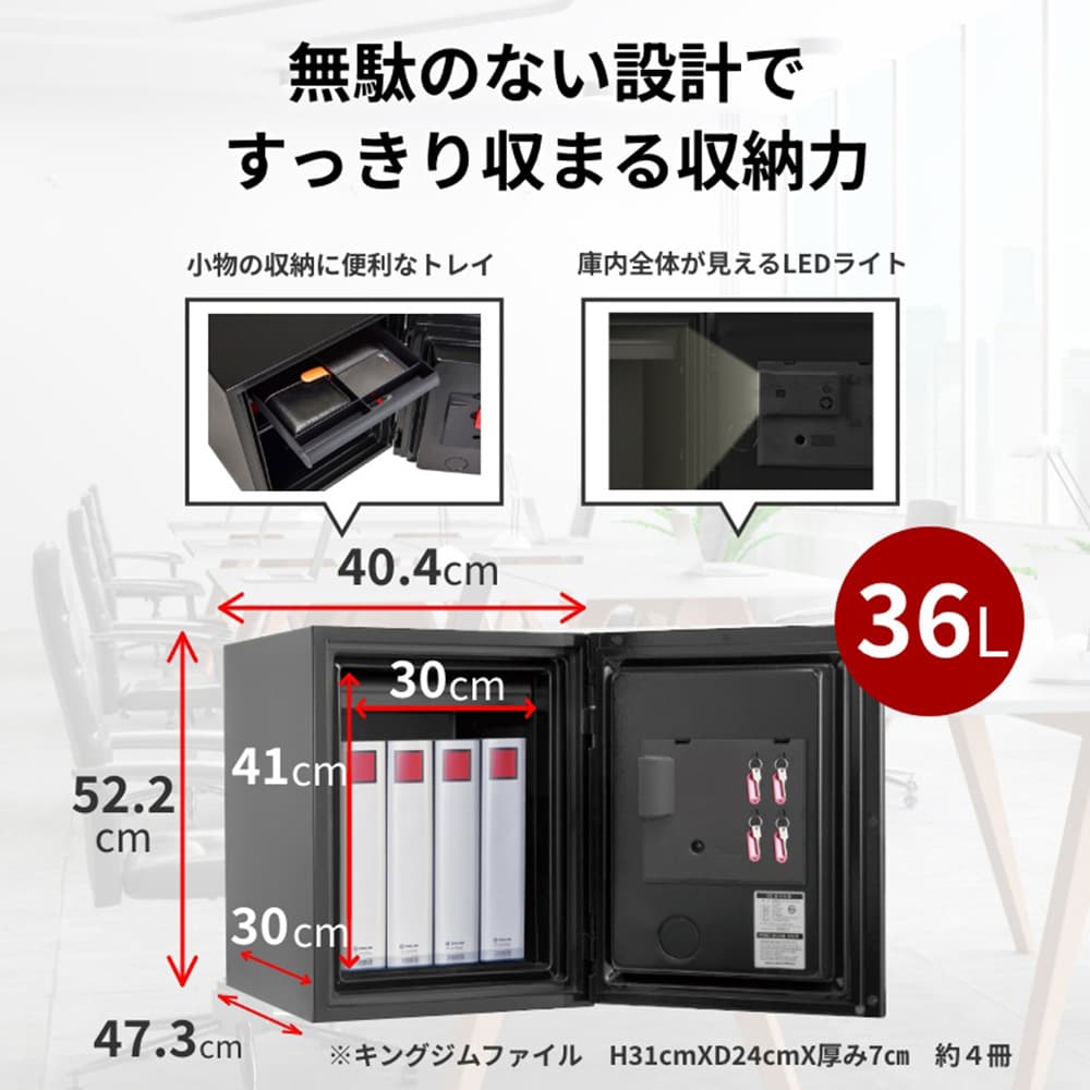 耐火金庫「S500」istella 36L 幅40.4cm 奥行47.3cm 全5色【送料・開梱設置費込み】【メーカー直送】【キャンペーンのため5％OFF】