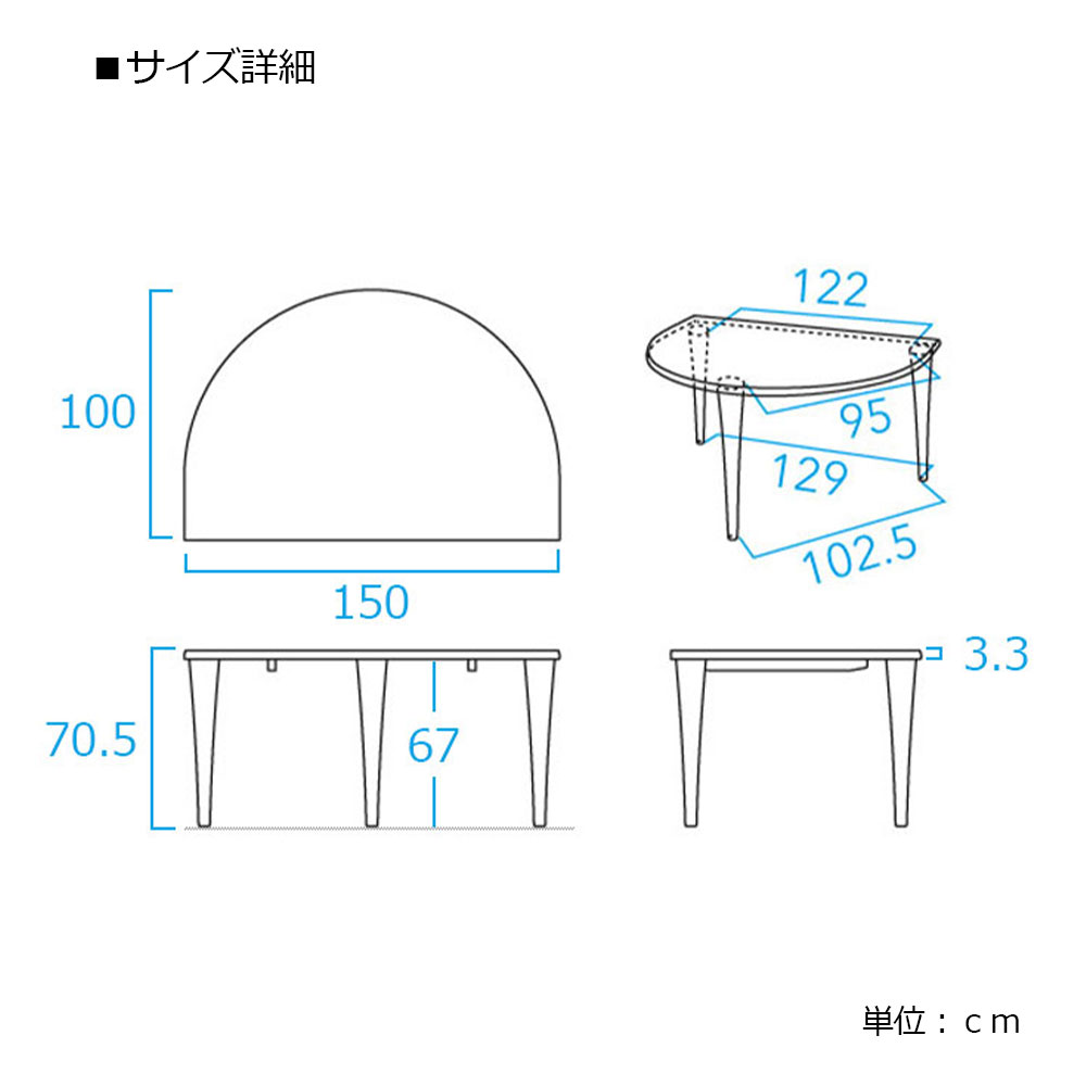 飛騨産業 ダイニングテーブル「森のことばWalnut SW390WP」半円形 幅150cm ウォールナット材(節入り)WA色【受注生産品】