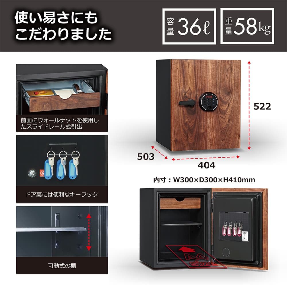 耐火金庫「DBAUM500」DBAUM 36L 幅40.4cm 奥行50.3cm ウォールナット材【送料・開梱設置費込み】【メーカー直送】【キャンペーンのため5％OFF】