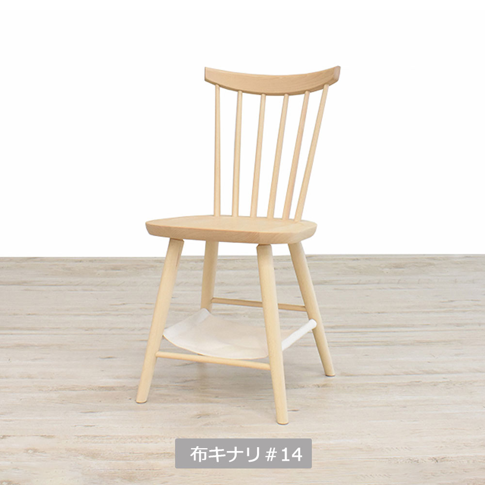 秋田木工 ダイニングチェア「ハンナチェア」板座 ブナ材 白木塗装 ハンモック付き【受注生産品】【次回入荷未定】