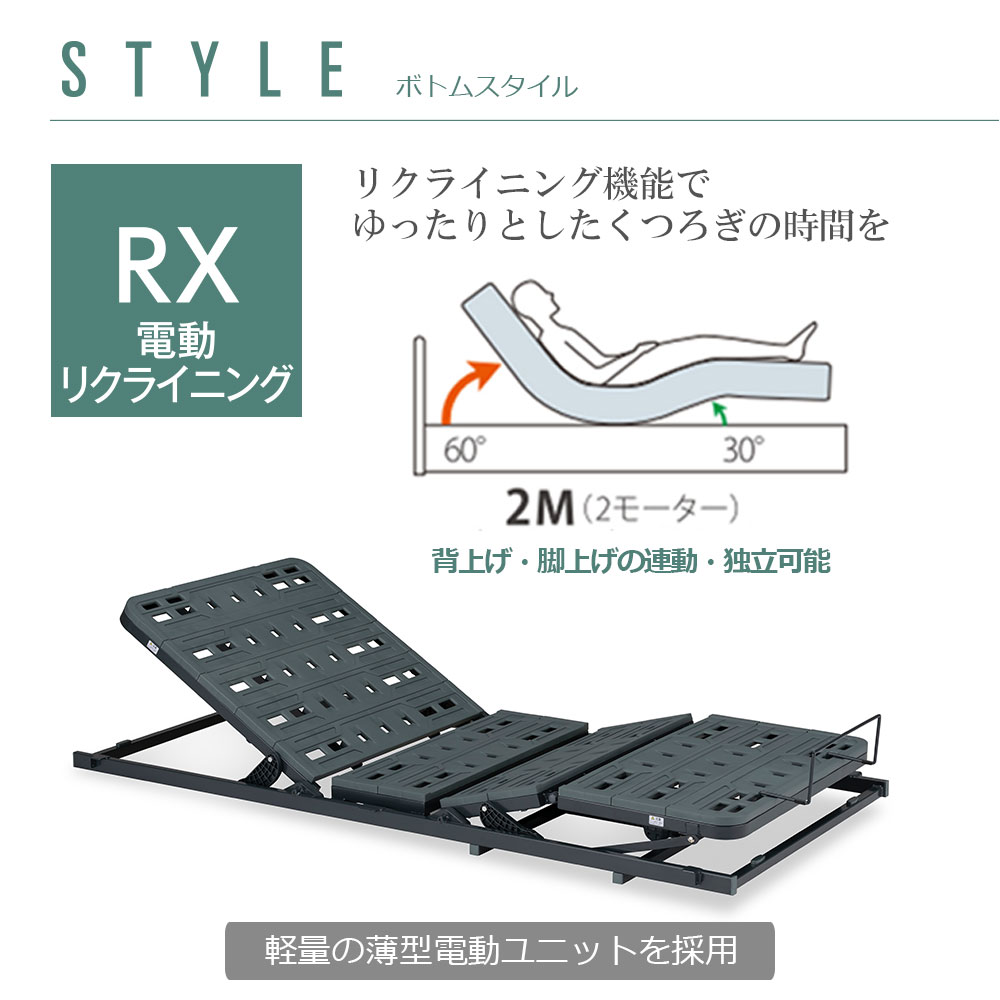 FranceBed（フランスベッド）電動ベッドフレーム「ファディア FAD-C3 RX」コンセント付き 全2サイズ 全3色