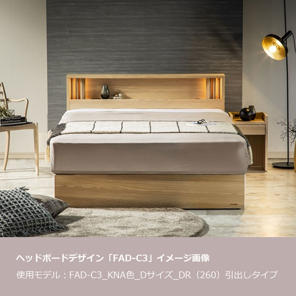 FranceBed(フランスベッド)ふとん用ベッドフレーム「ファディア FAD-C3 FT」コンセント付き 高強度すのこ床板 シングルサイズ 全3色