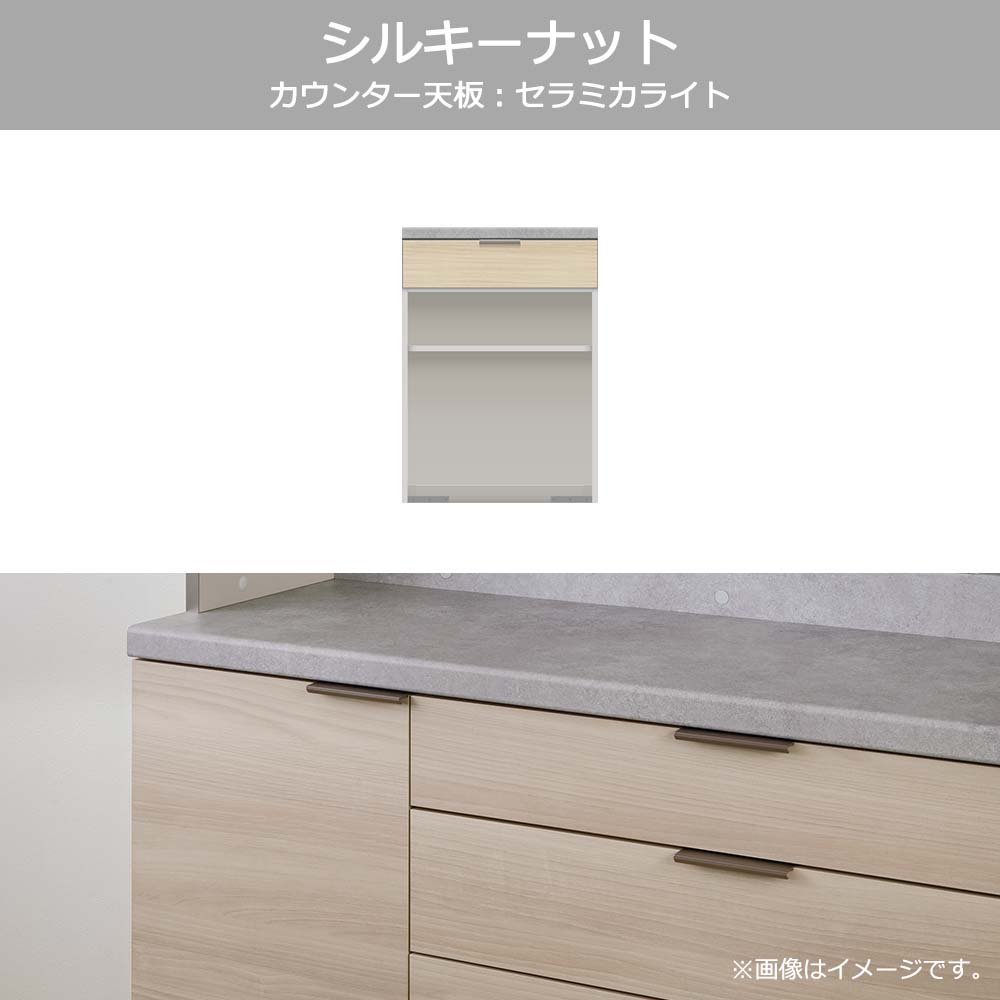 Pamouna（パモウナ）カウンター「RL-S602R・602R 下台」幅60cm 高さ84.8cm 奥行2サイズ（44.5cm・50cm）全4色