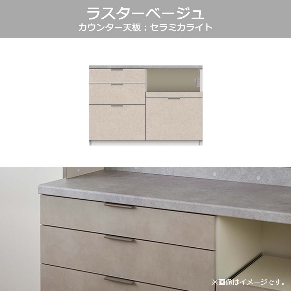 Pamouna(パモウナ)カウンター「RL-S1200・1200R」幅120cm 高さ84.8cm 奥行2サイズ(44.5cm・50cm)全4色