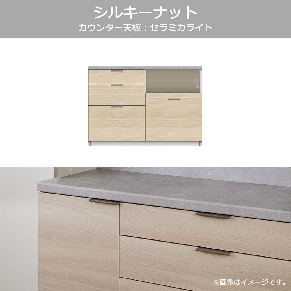 Pamouna(パモウナ)カウンター「RL-S1200・1200R」幅120cm 高さ84.8cm 奥行2サイズ(44.5cm・50cm)全4色