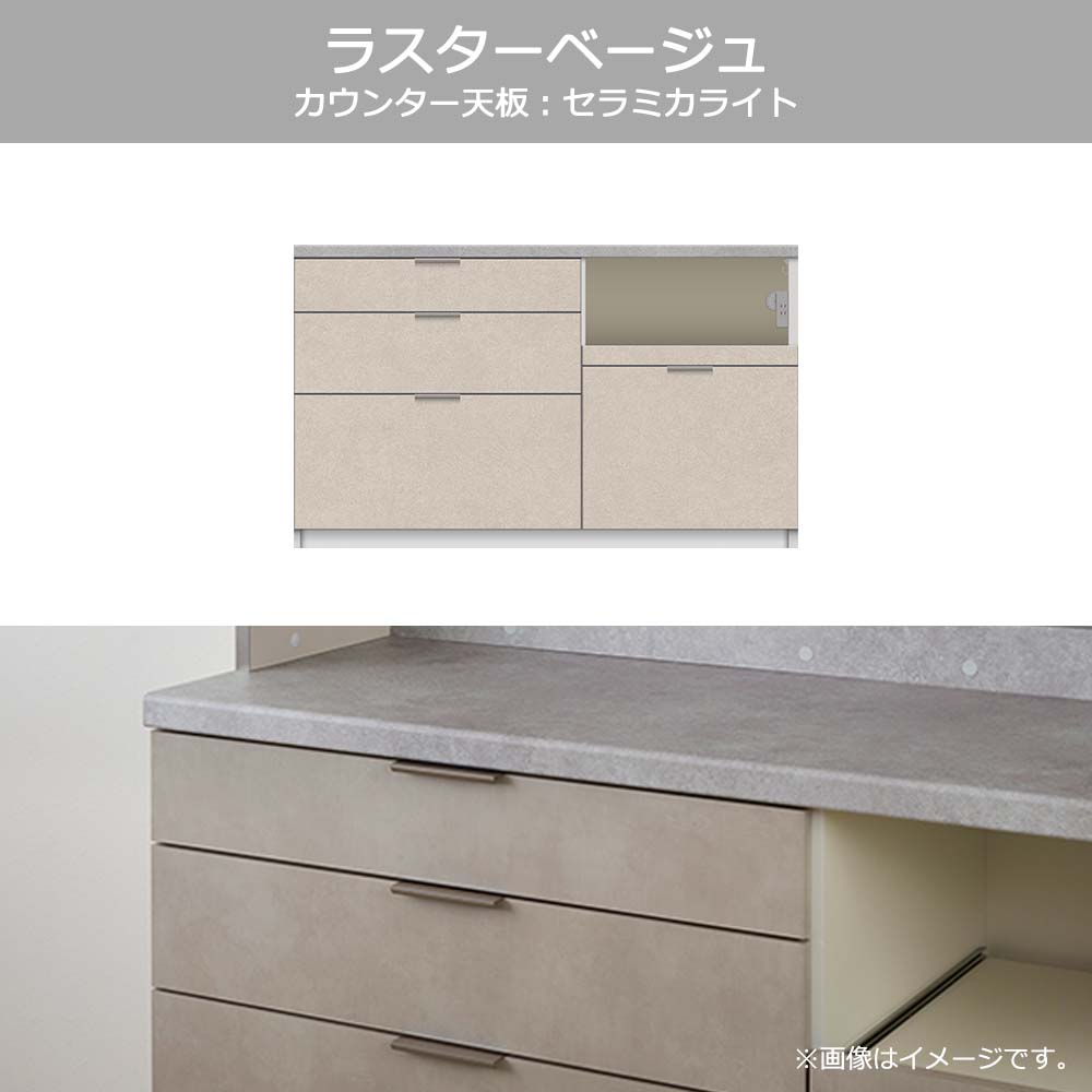 Pamouna(パモウナ)カウンター「RL-S1400・1400R」幅140cm 高さ84.8cm 奥行2サイズ(44.5cm・50cm)全4色