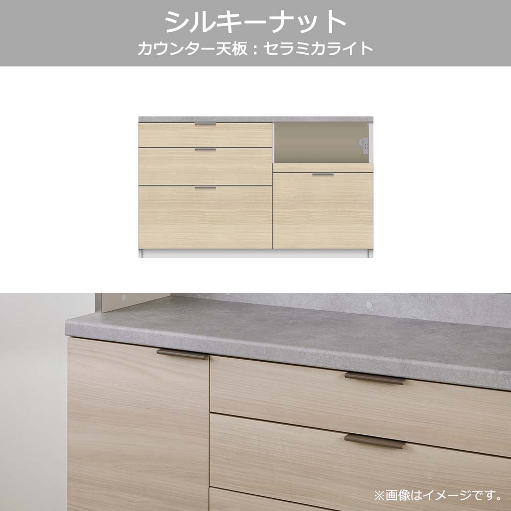 Pamouna(パモウナ)カウンター「RL-S1400・1400R」幅140cm 高さ84.8cm 奥行2サイズ(44.5cm・50cm)全4色