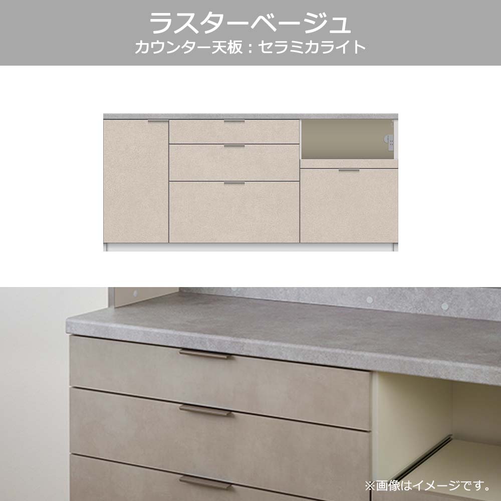 Pamouna(パモウナ)カウンター「RL-S1800・1800R」幅180cm 高さ84.8cm 奥行2サイズ(44.5cm・50cm)全4色