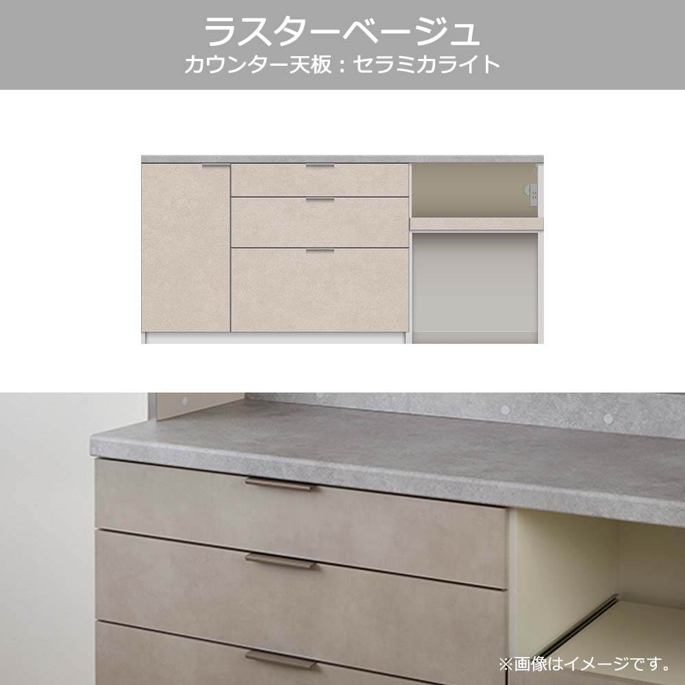 Pamouna(パモウナ)カウンター「RL-S1802R・1802R 下台」幅180cm 高さ84.8cm 奥行2サイズ(44.5cm・50cm)全4色