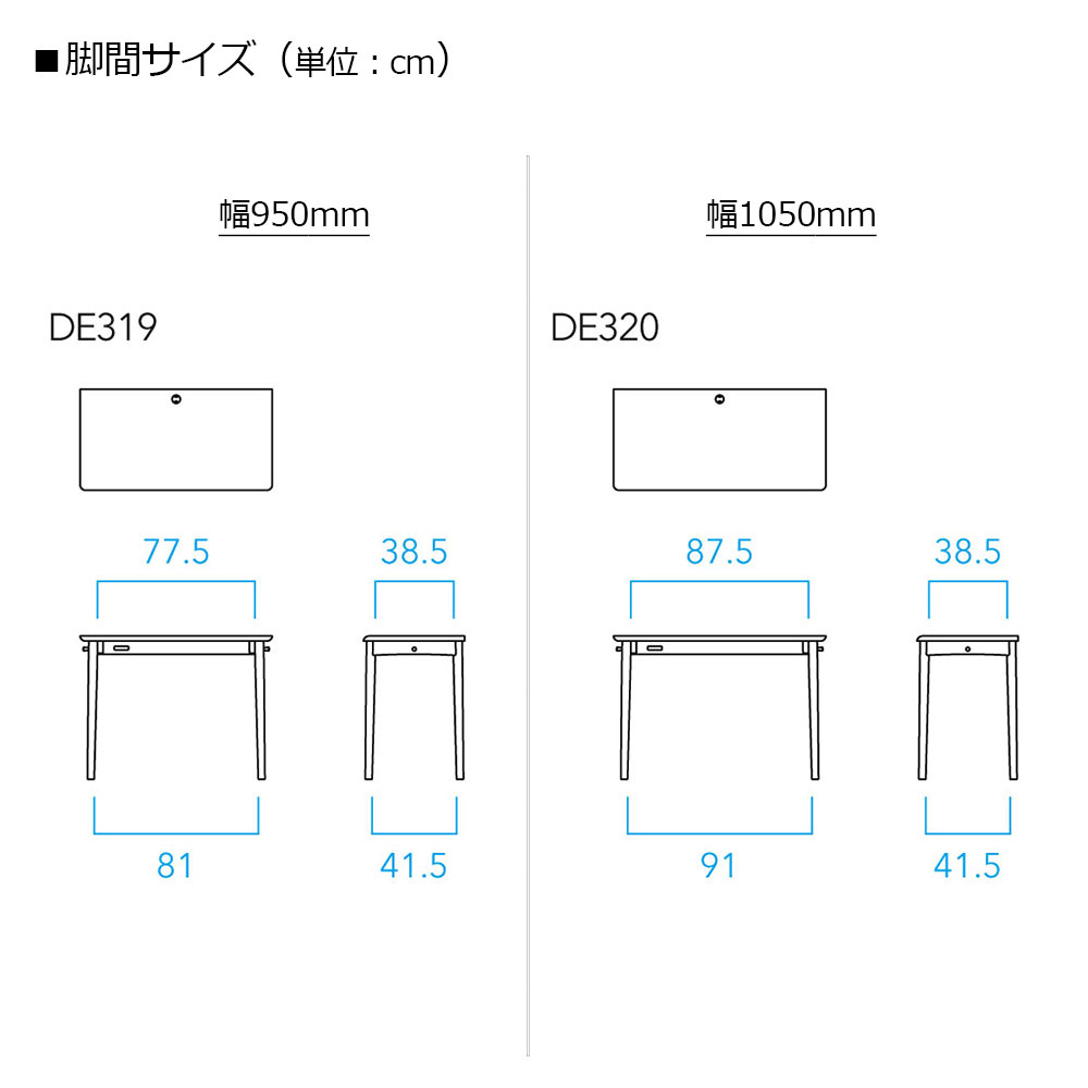 飛騨産業 デスク 「RODAN -ロダン- DE319U / DE320N 」幅95cm ウォールナット材 WA色 / 幅105cm ホワイトオーク材 OU色【受注生産品】