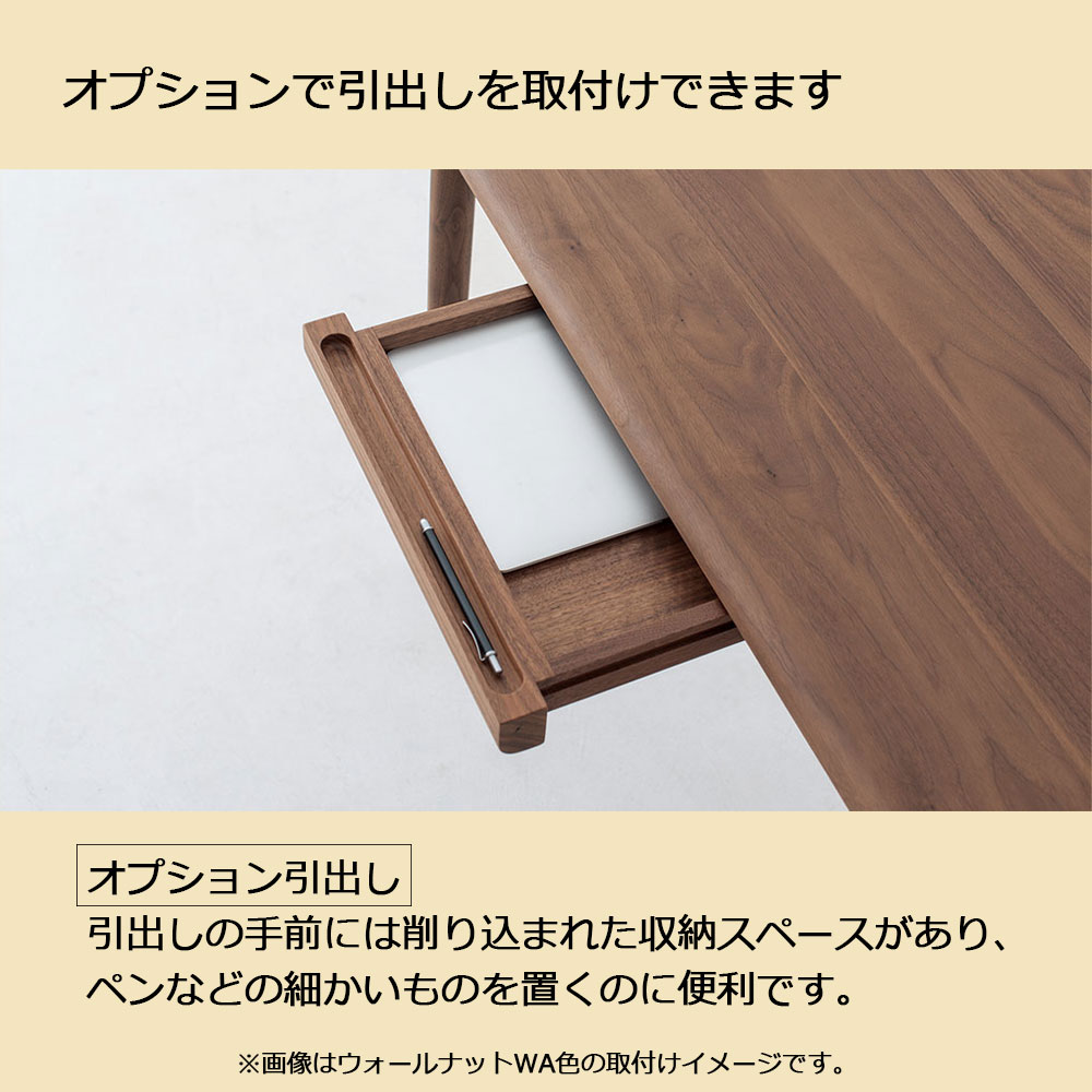 飛騨産業 デスク 「RODAN -ロダン- DE319U / DE320N 」幅95cm ウォールナット材 WA色 / 幅105cm ホワイトオーク材 OU色【受注生産品】